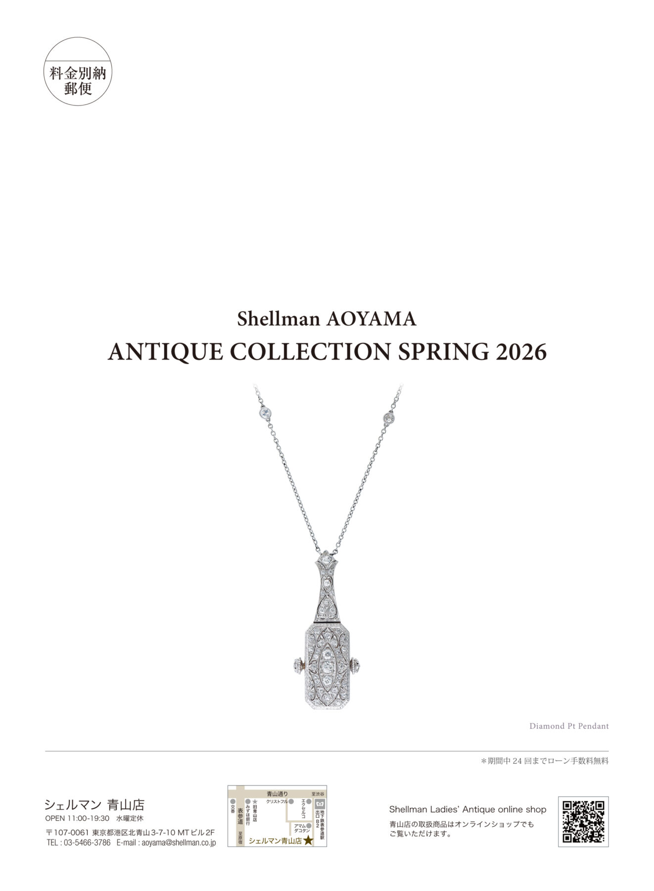 アンティークジュエリー、アンティークリング、アンティークピアス、アンティークネックレス、アンティークブローチ