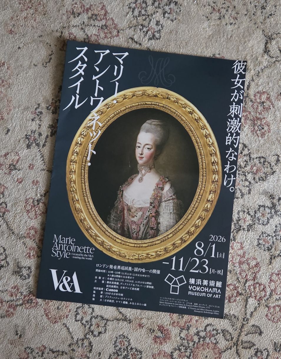 横浜美術館で開催中のマリーアントワネットスタイル展