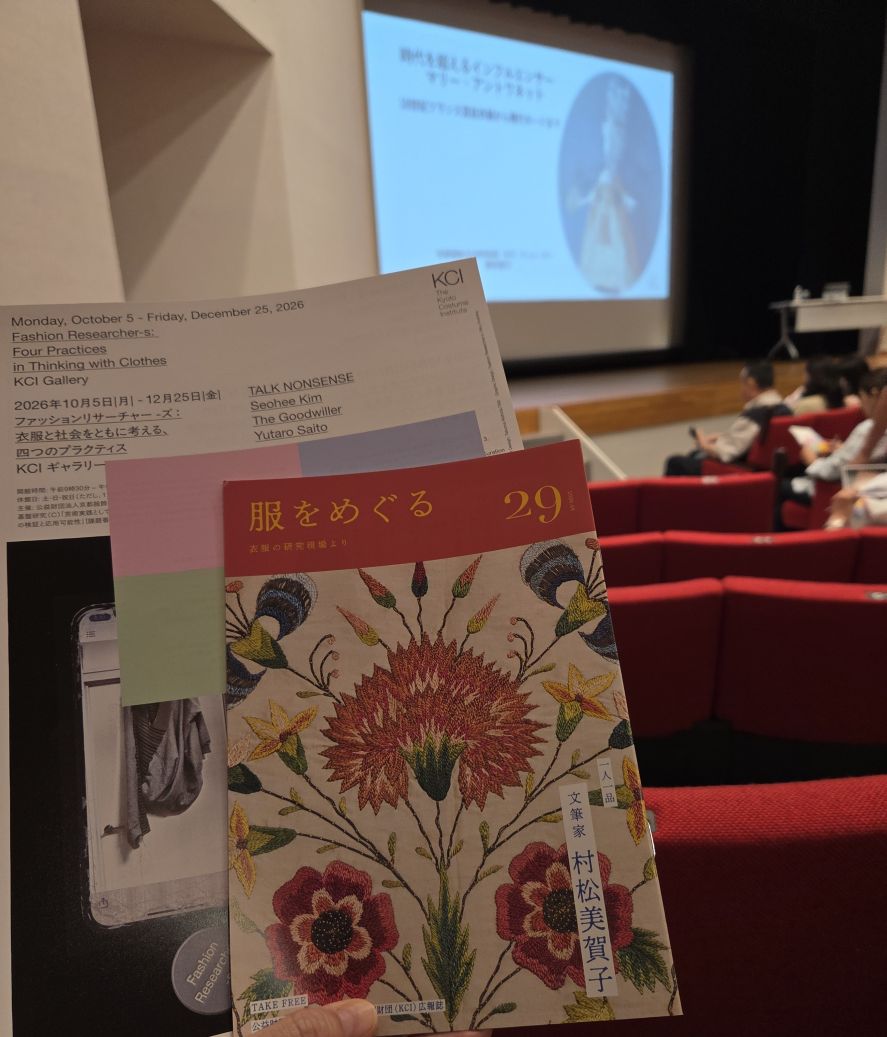 横浜美術館で開催中のマリーアントワネットスタイル展